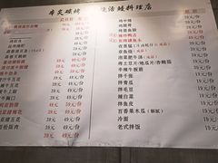 -本炙炭烤·蒲烧活鳗料理店(金沙洲店)