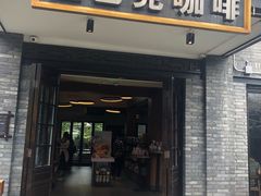 门面-星巴克臻选(成都宽窄巷子店)