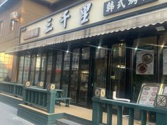 -开饭群岛