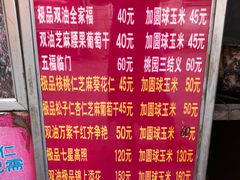 菜单-正宗老杨特色爆米花(四棉店)