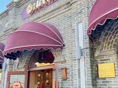 -北京稻香村(零号店)