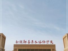 -库木塔格沙漠