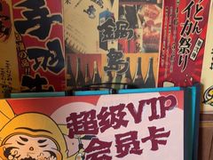 -玉川屋·深夜食堂居酒屋(柳巷店)