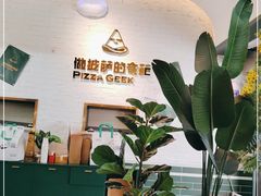 -做披萨的奇葩(中海央墅店)
