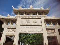 -即墨古城