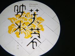 -辛香汇·现炒川菜(淮海路百盛店)