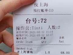 -夜上海(新天地店)