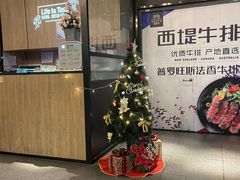 门面-西堤牛排(龙德广场店)