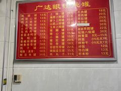 -广达眼镜炖罐(广达店)