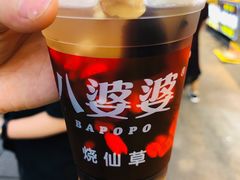 -八婆婆烧仙草(中山路店)