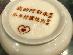 -乡村馕坑肉·烧烤·新疆菜·本地人更爱吃(阿勒泰首店)