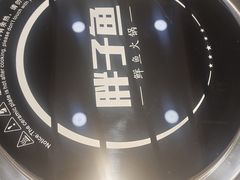 -胖子鱼·天水麻辣鱼火锅(秦州407店)