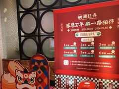 -潮江春(阳光店)