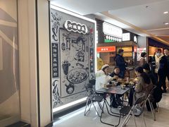 门面-成都你六姐·牛肉冒菜(上海环宇荟店)