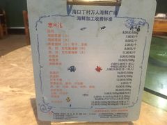菜单-四川小胡子海鲜(丁村万人海鲜广场店)