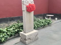 -中心庙