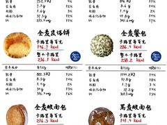 -面包谷Grains n' Beans(九号公馆店)