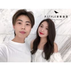 -P.STYLE 派斯造型