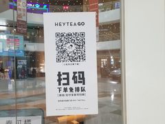 -喜茶(北京通州万达店)
