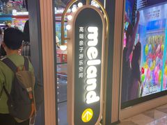 -反斗乐园(领展中心城店)
