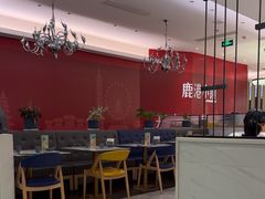 -鹿港小镇(悠唐店)