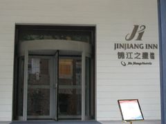 -锦江之星品尚(杭州西湖大道南宋御街店)