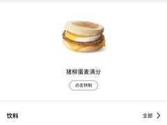 -麦当劳(新闸路店)