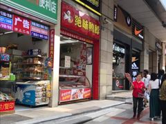 门面-绝味鸭脖(炫地店)