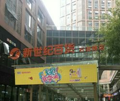 -净颜专业祛斑祛痘