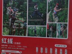 -芦仙山景区-飞越丛林探险乐园