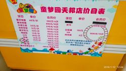 -童梦园主题乐园(天津泉汇购物广场店)