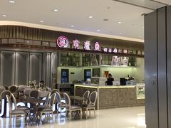 -有璟阁港式餐厅(国贸商城店)