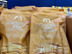 -麦德龙(郑东店)