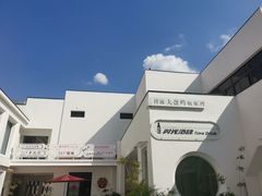 -马头巷·食景园(苏州总店)