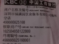 -福满园大酒楼(梅林店)