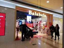 -巴拉巴拉Balabala(印象城店)