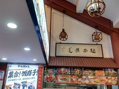 -孙盛兴奥灶面馆·蟹黄面·三虾面(山塘街总店)