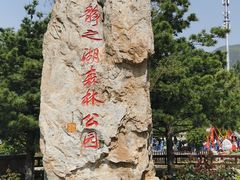 -静之湖度假区