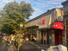 -红花点心局(护国寺店)