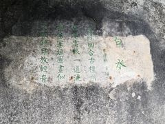 -黑龙潭风景区