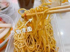 -乔伯凉面(白沙路店)