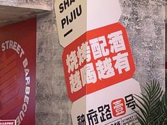 -神府路壹号·海鲜烧烤·砂锅粥·锅物(三坊七巷店)