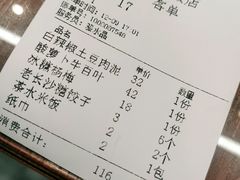 账单-鲁哥饭店(北正街店)