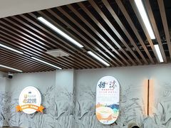 -众品老方子锅贴甜沫(李村店)