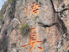 -天台山景区
