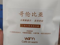 -Cafe on warm(丹霞店)