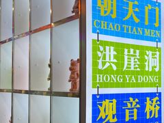 -Ting无边际江景酒店(重庆解放碑云端之眼店)