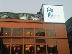 -炳胜品味(海印总店)