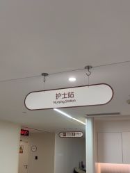 点击看大图 -杭州海亮医院 · 禾芸嘉医美中心