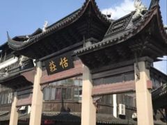 -张家港凤凰山景区恬庄古街